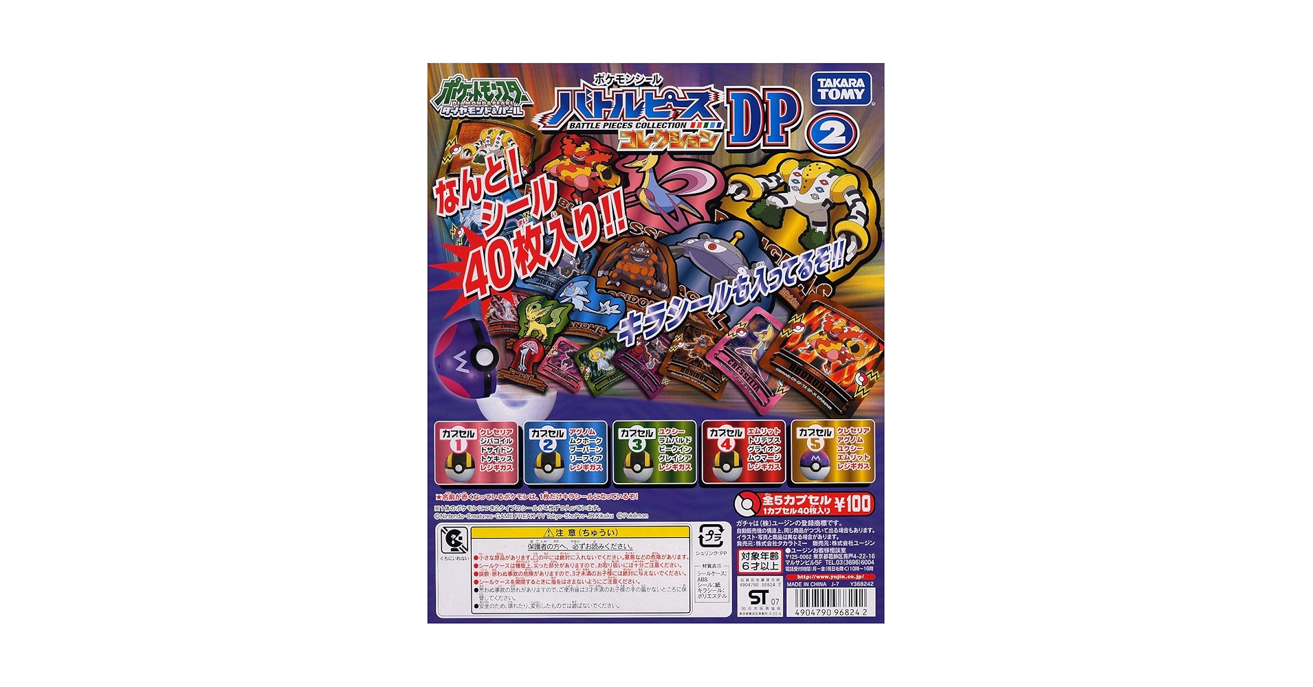 【希少】値段交渉OK!! 2000年ポケモンシールシール コレクションボックス付 2025年最新】ポケモンシール レアの人気アイテム - メルカリ