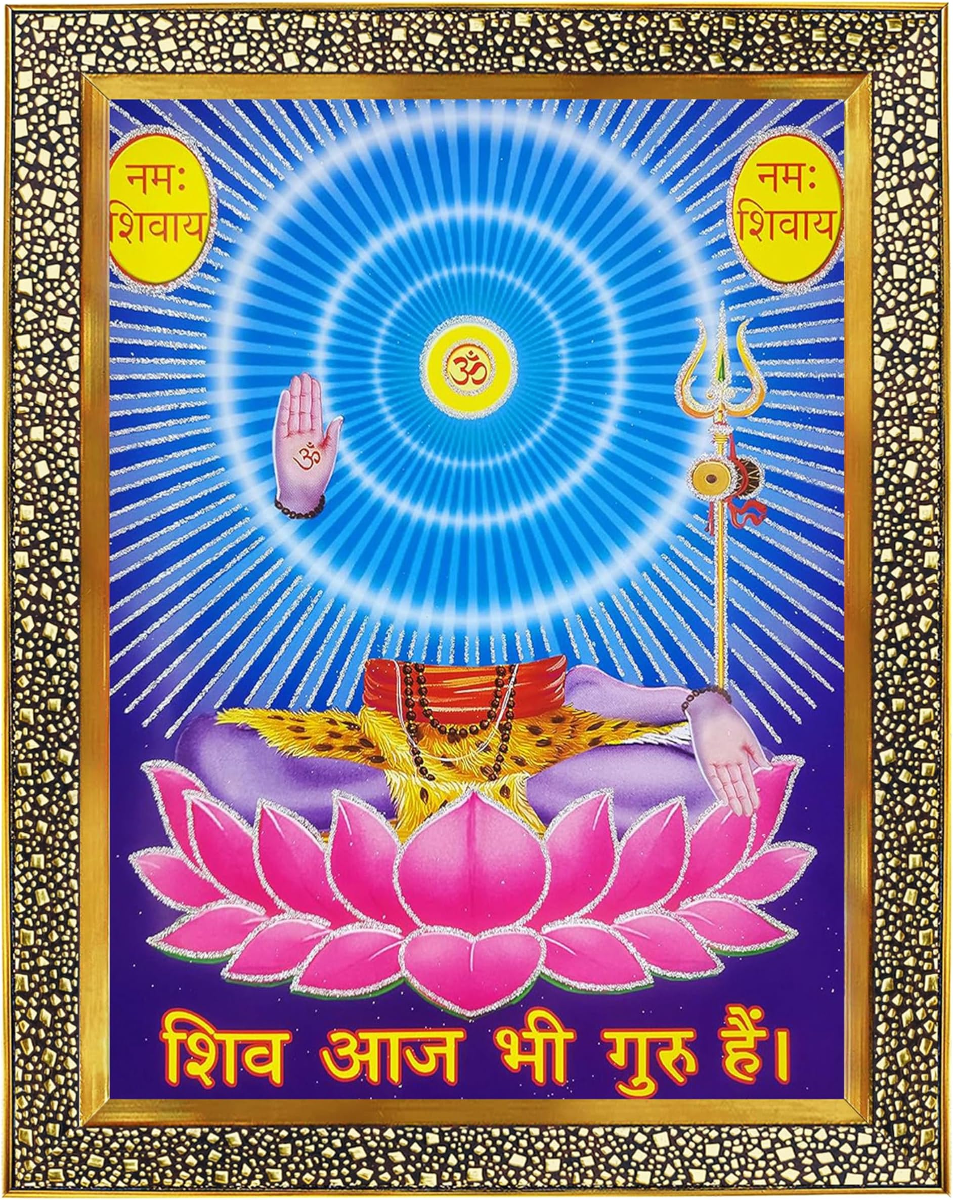 Koshtak Shiv Guru Charcha / Om Namah Shivay Shiva Photo Frame With Unbreakable Glass For Wall Hanging / Gift / Temple / Puja Room / Home Decor And Worship, Pack of 1 (Multicolor).