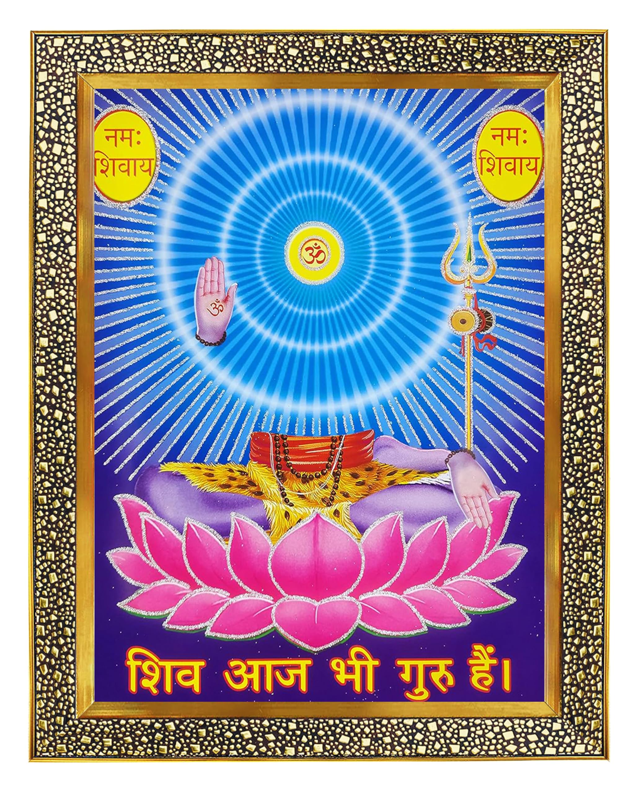 Koshtak Shiv Guru Charcha / Om Namah Shivay Shiva Photo Frame With Unbreakable Glass For Wall Hanging / Gift / Temple / Puja Room / Home Decor And Worship, Pack of 1 (Multicolor).