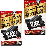 脱臭炭 クルマ 車用 シート下専用 大容量タイプ 300g×2個 置くだけ 車 消臭剤
