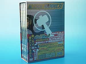 俺がハマーだ ! コンプリートDVD-BOX