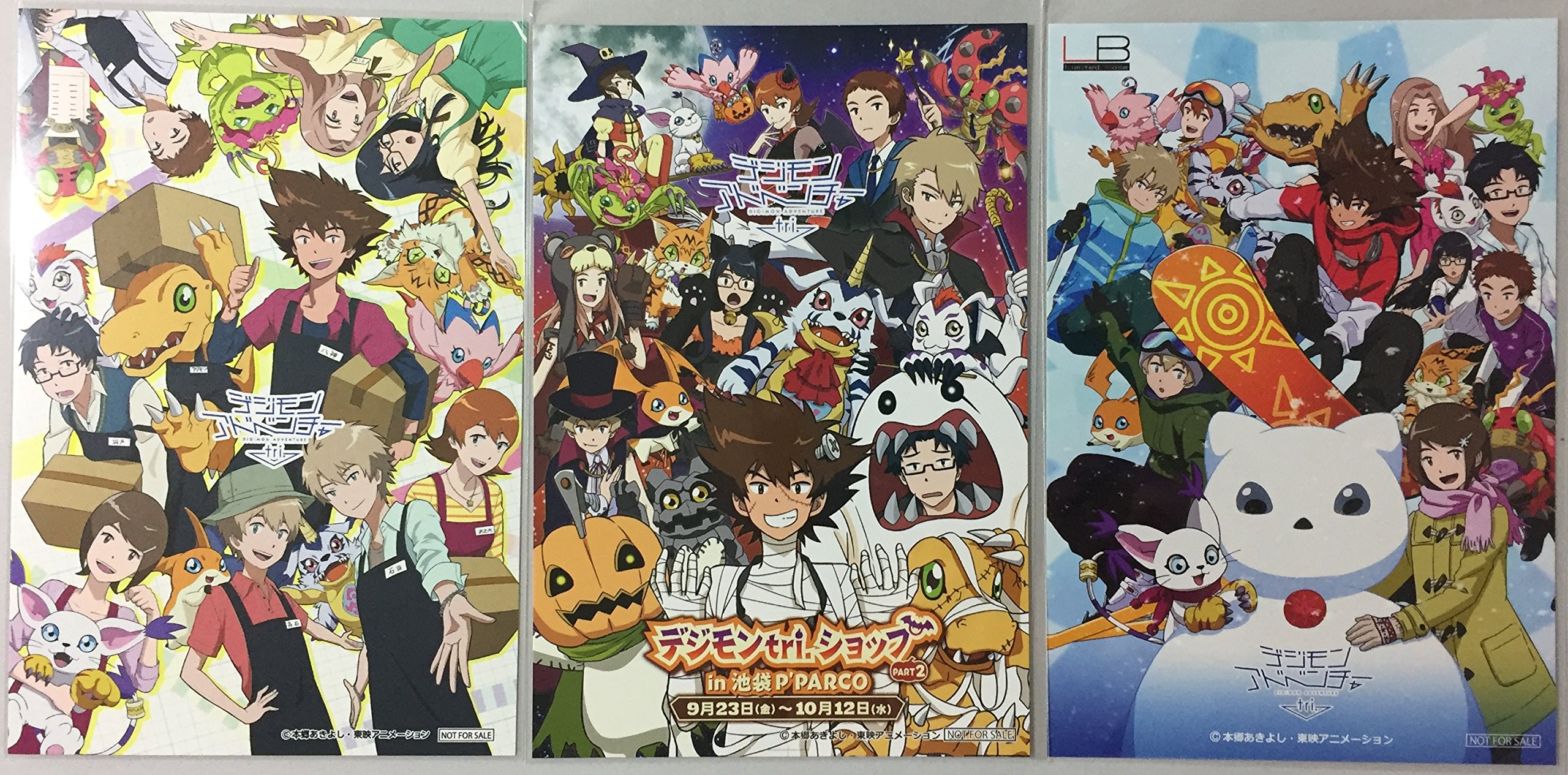 Amazon.co.jp: デジモンアドベンチャー tri. Limited Base限定 ポスト