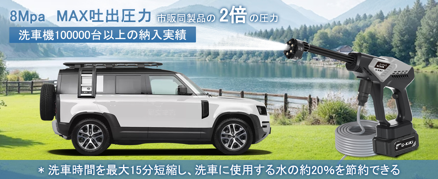 Amazon | 高圧洗浄機【洗車プロ吉野先生監修】2025強化版新登場 8MPa 