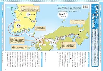 日本歴史大辞典 別巻 日本歴史地図』1969年 河出書房版 日本歴史大辞典 全12冊 普及新版（河出書房新社）/典昭堂 浜松の