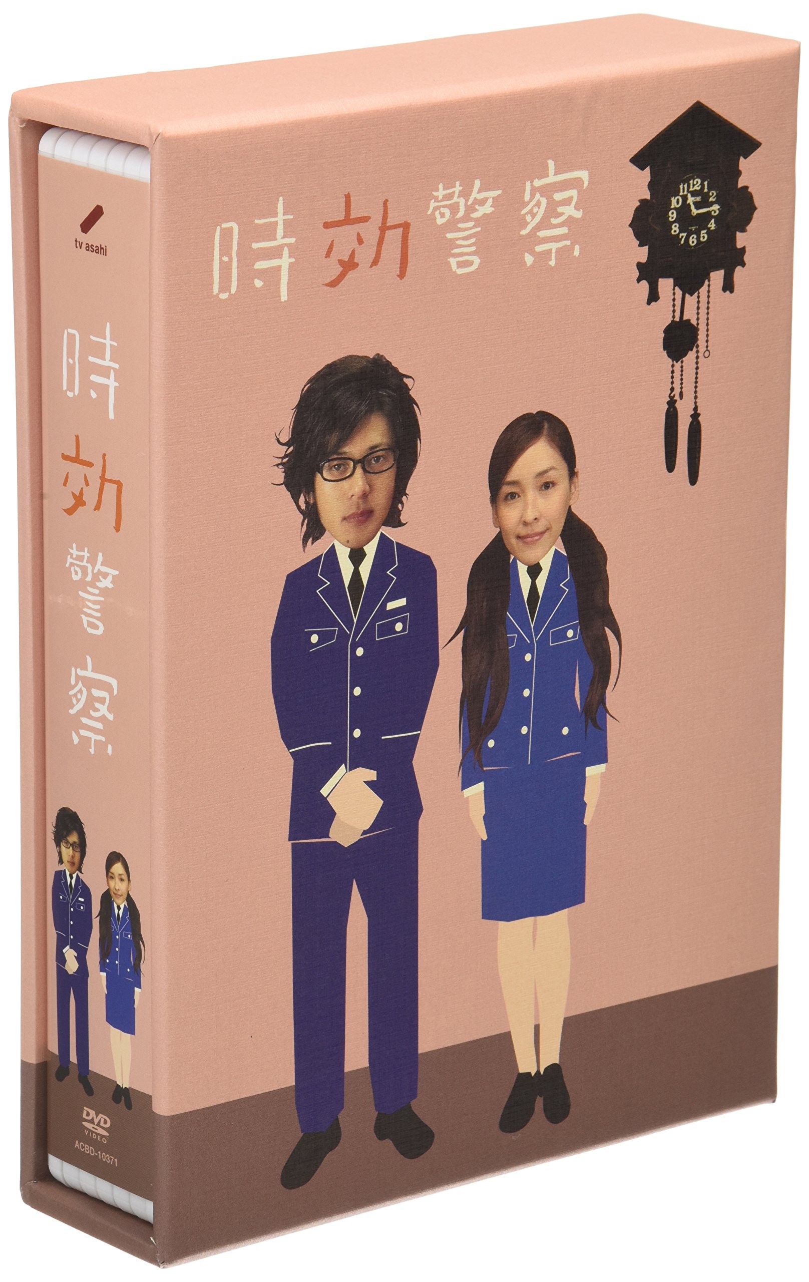時効警察 DVD-BOX: Amazon.fr: DVD et Blu-ray
