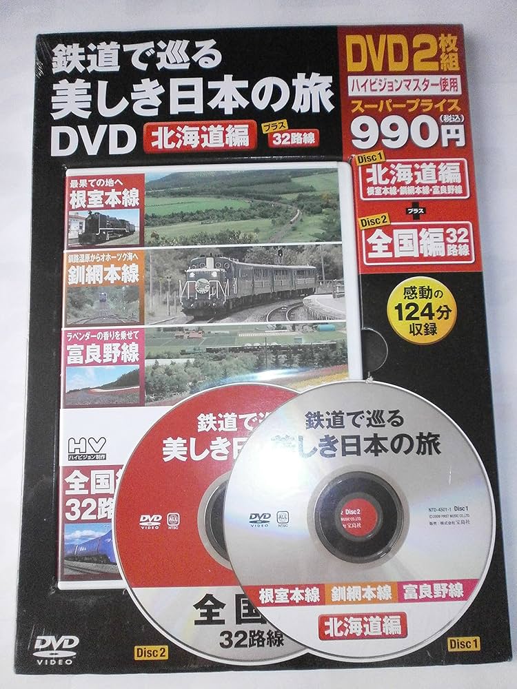 ★鉄道の旅 50冊☆別冊鉄道の旅 10冊★計60冊 旅と鉄道 2020年増刊10月号 103系57年の軌跡 | 旅鉄web
