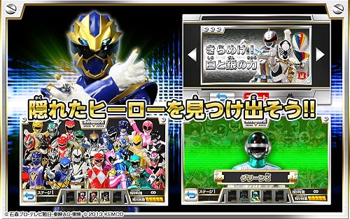 スーパー戦隊大集結！君のヒーローをみつけよう！ - App on Amazon
