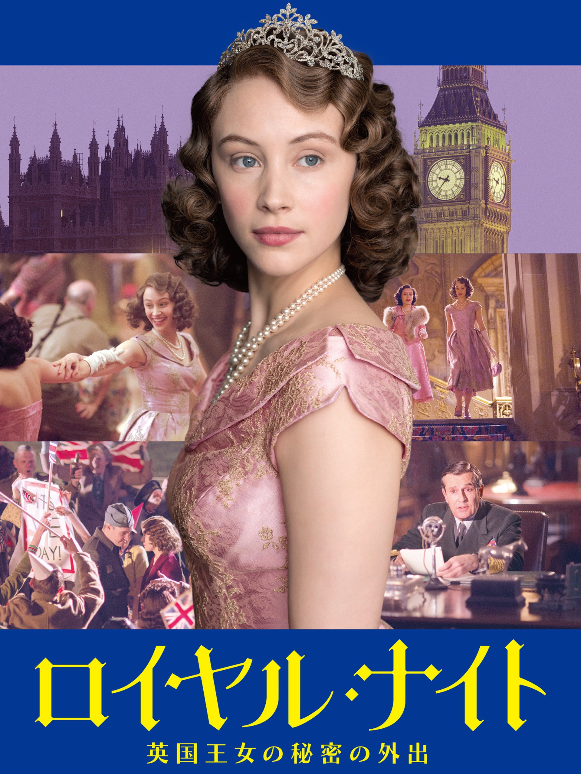 サラ・ガドン直筆サイン入り写真…ロイヤル・ナイト英国王女の秘密の ...