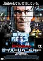 (未使用･未開封品)　サイバー・リベンジャー [Blu-ray] wyeba8q 未使用・未開封品) サイバー・リベンジャー [Blu-ray] wyeba8q