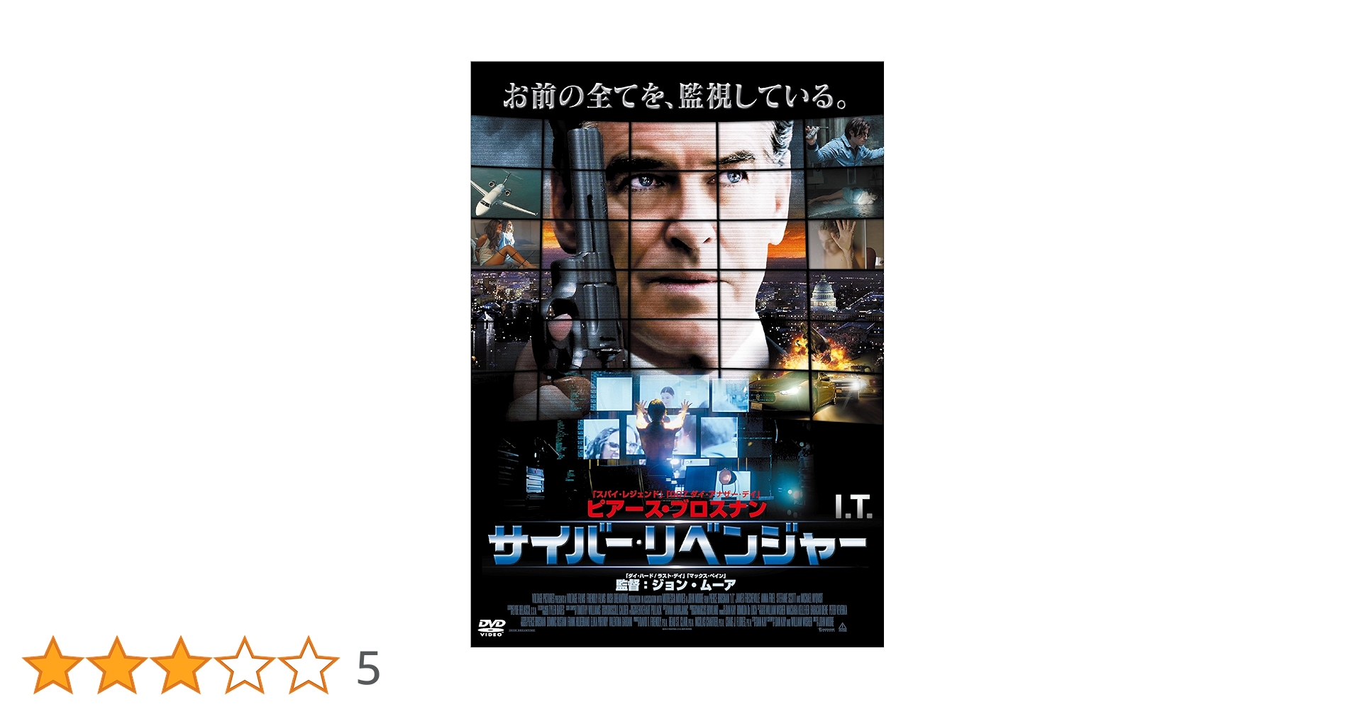 サイバー・リベンジャー [DVD] n5ksbvb Amazon.co.jp: サイバー・リベンジャー [DVD] : ピアース