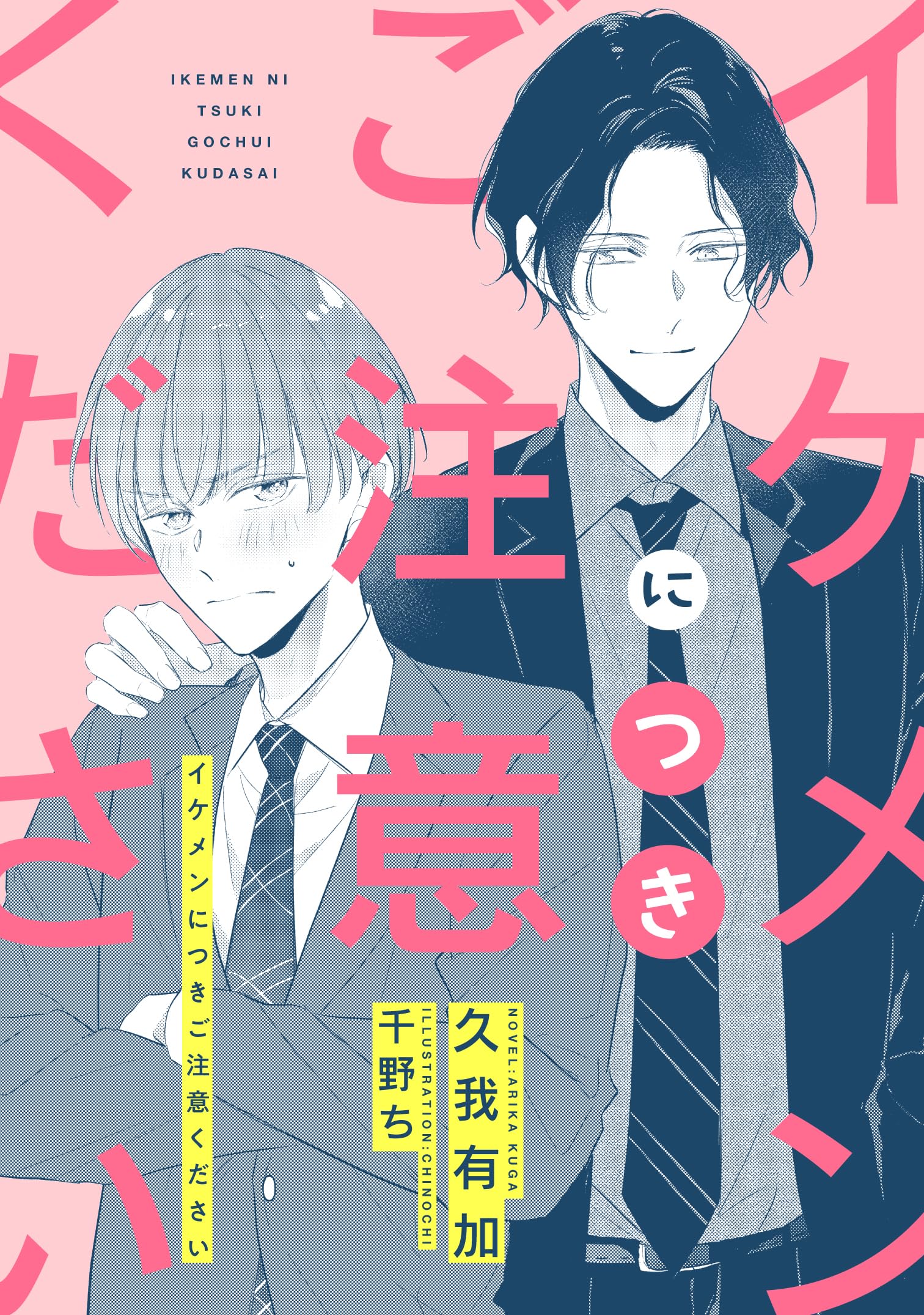 【⚠️交渉済み専用】イズミハルカ　千野ち Amazon.co.jp: 千野ち: books, biography, latest update