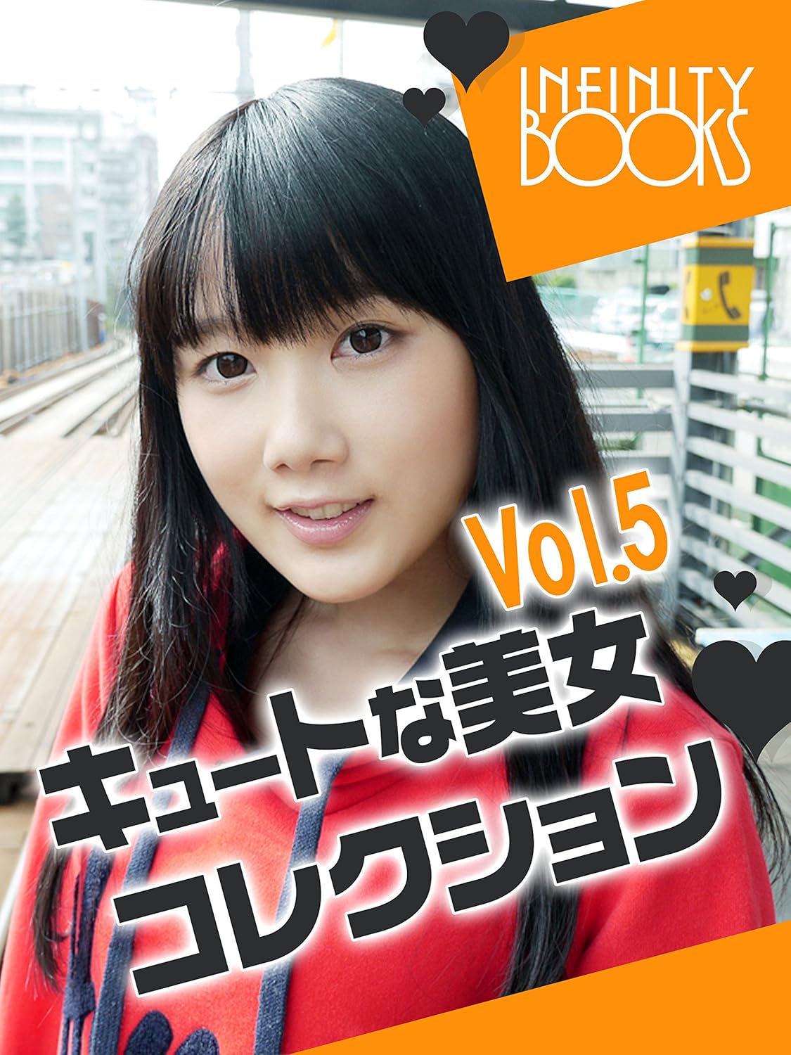 Amazon.co.jp キュートな美女コレクション VOL.5 (INFINITY BOOKS) eBook INFINITY