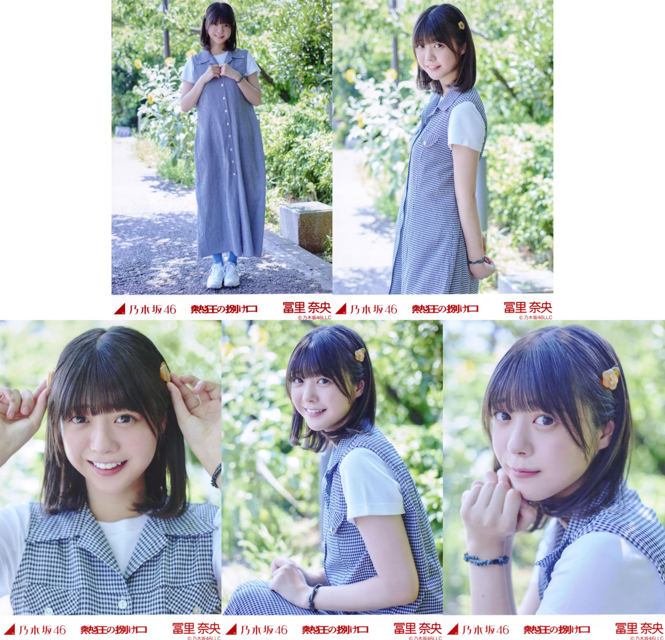 Amazon.co.jp: 乃木坂46 2024年8月個別生写真5枚セット/「熱狂の捌け口 Amazon.co.jp: 乃木坂46 2024年8月個別生写真5枚セット/「熱狂の捌け口
