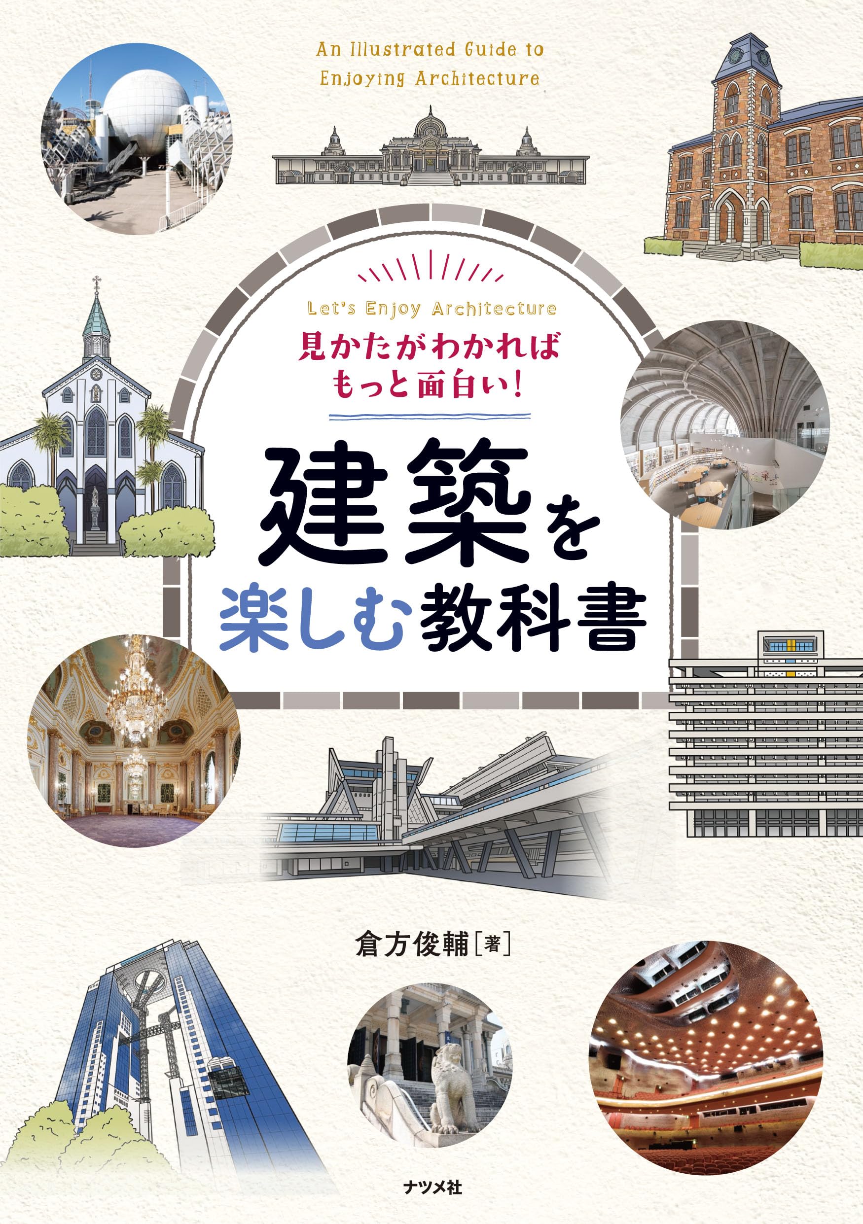 建築雑誌増刊　作品選集2001〜2014(2010年版を除く) 建築雑誌増刊 作品選集2001〜2014(2010年版を除く) ken1110