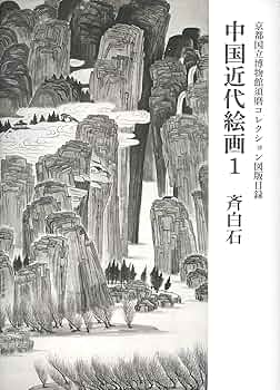 中国　絵画 Gong Xian | Landscapes with poems | China | Qing dynasty