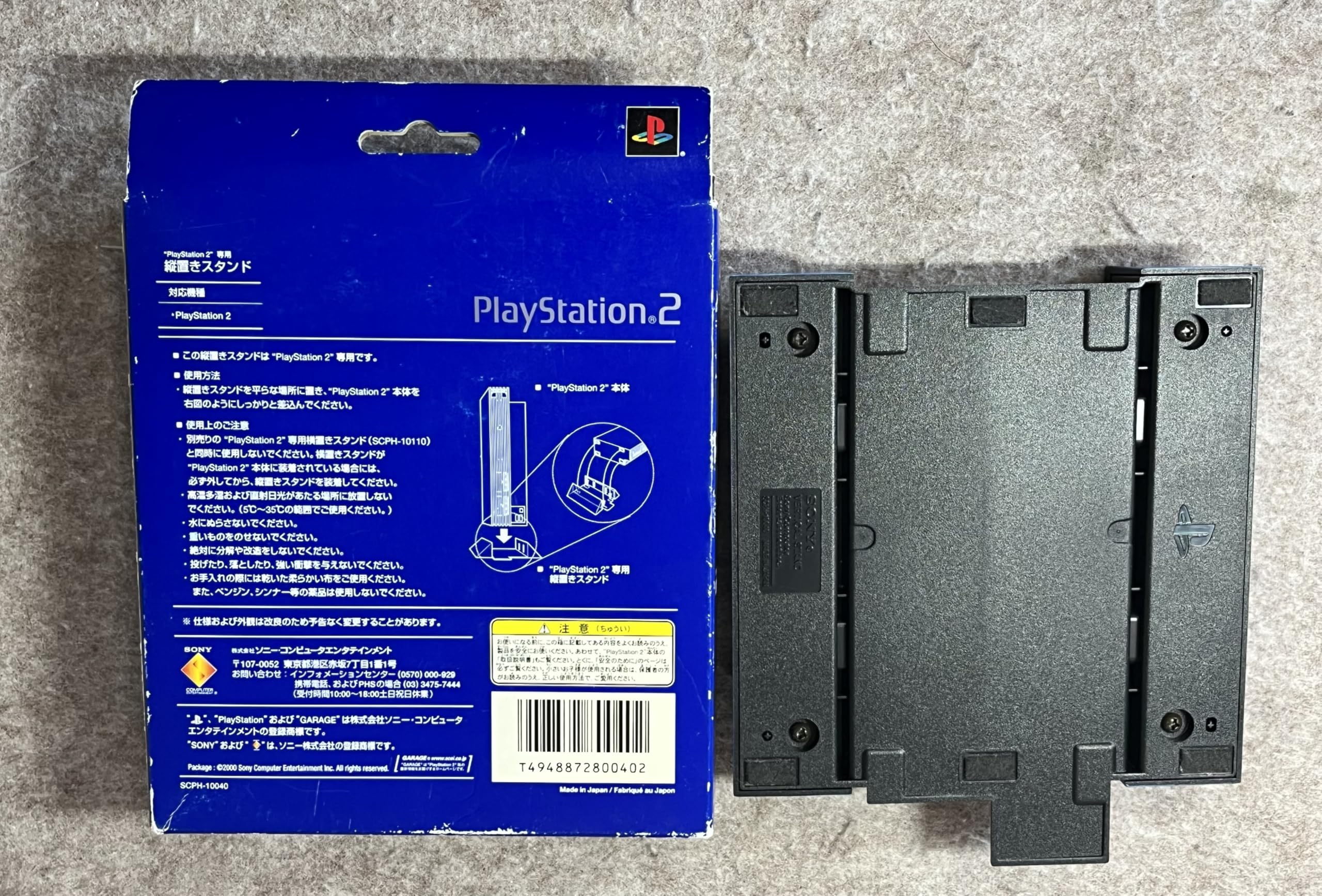 Amazon.co.jp: PlayStation 2専用縦置きスタンド : Video Games