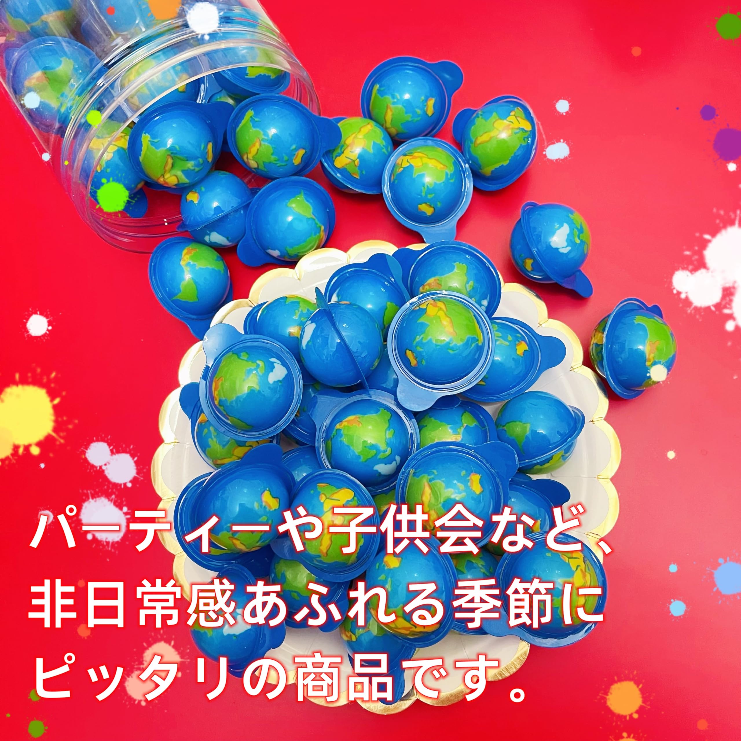 Amazon | セイカオエン 地球グミ 詰め合わせ お菓子 子供 個包装 地球