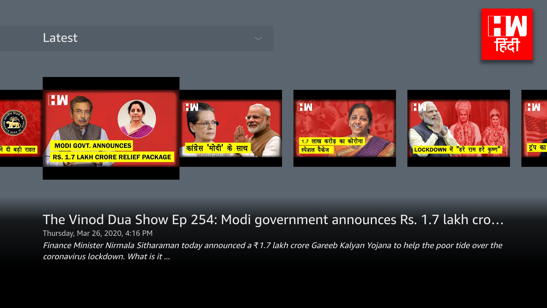HW News Hindi - App on Amazon Appstore
