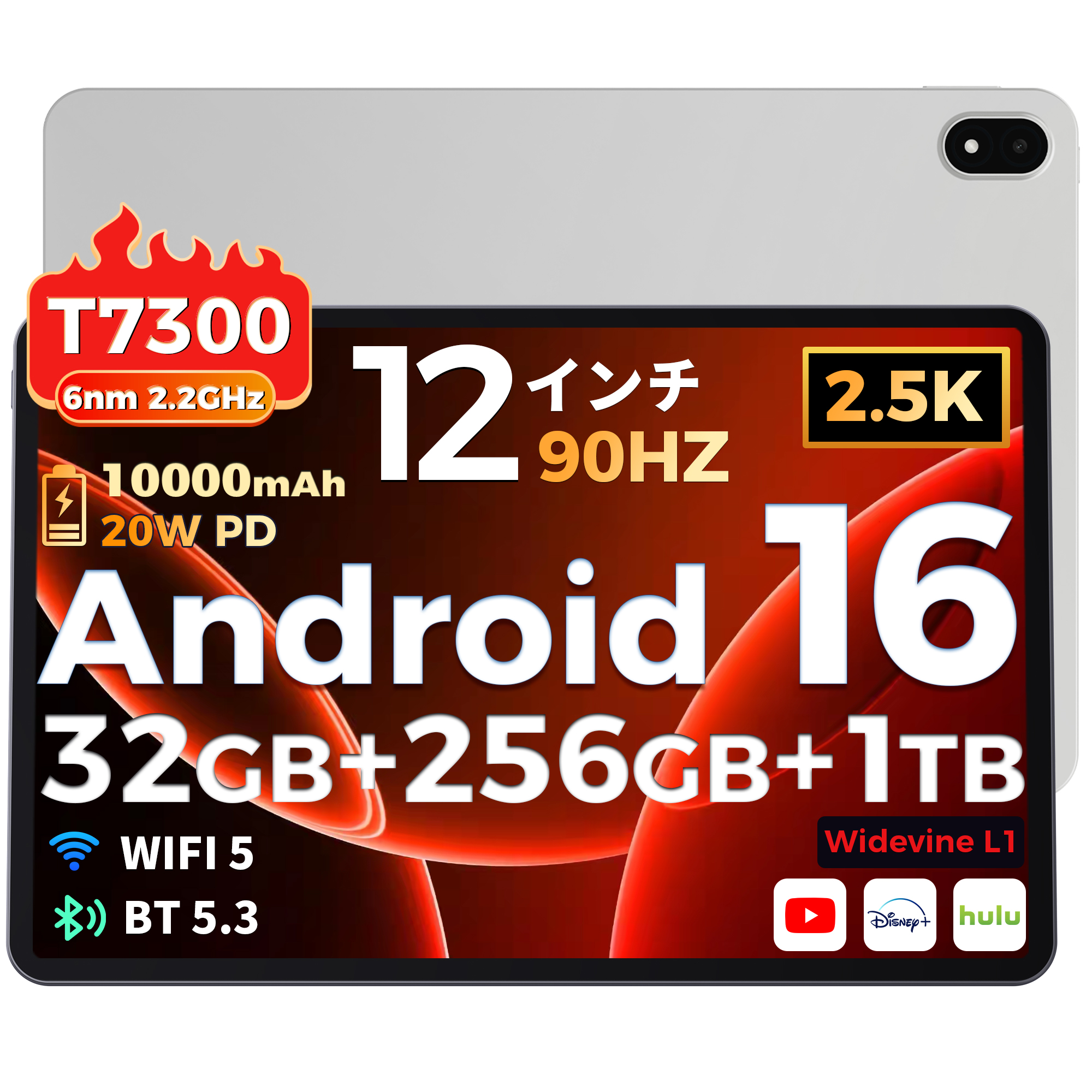 Amazon.co.jp: 【2026初登場 2.5K Android16 タブレット 12インチ】高