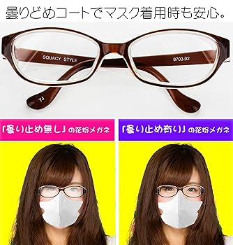 花粉 メガネファッション 曇らない 伊達眼鏡 楽天市場】＼楽天1位／ 新色登場！ 鯖江企画【GLADELI】くもら