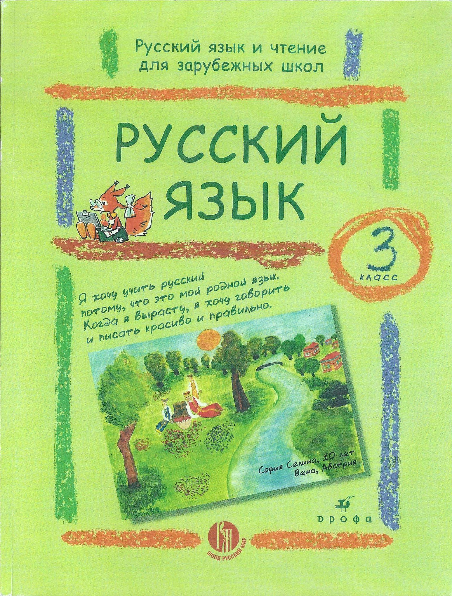 Русский язык учеб本 Русский Язык Учебник 1985 купить на OZON по низкой цене