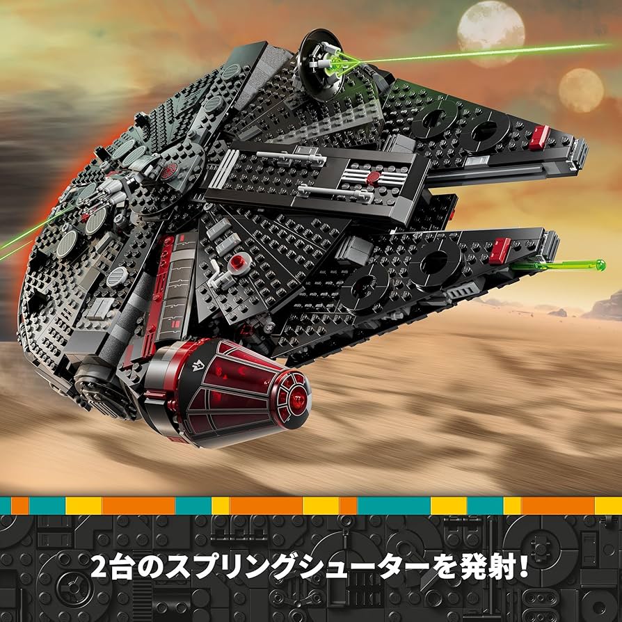 ベイグランドストーリー　ペンダントトップ　2個 Amazon.co.jp: レゴ(LEGO) スター・ウォーズ ダーク・ミレニアム