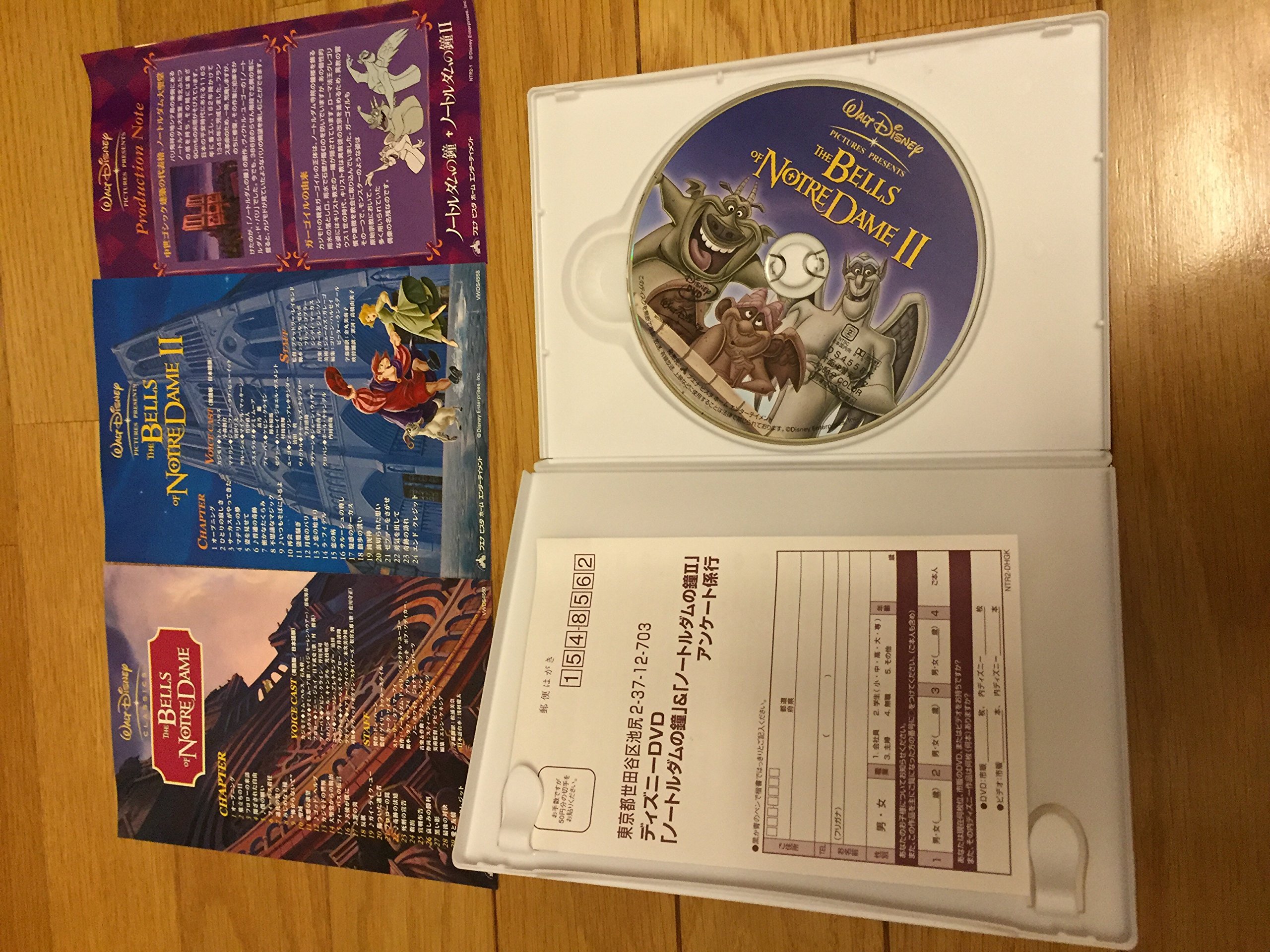 ノートルダムの鐘 ブルーレイ+DVDセット('96米)〈2枚組〉 Amazon.co.jp: ノートルダムの鐘II [DVD] : ディズニー: DVD