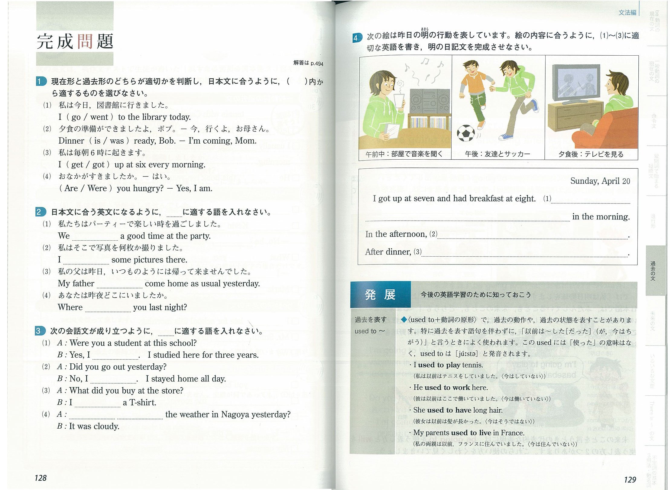 中学英語 新装版 パーフェクトコース参考書 学研プラス 本 通販 Amazon