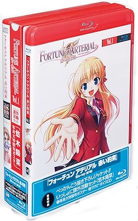 やすい フォーチュン ブルーレイ 全巻 アテリアル アニメ やすい フォーチュン ブルーレイ 全巻 アテリアル アニメ