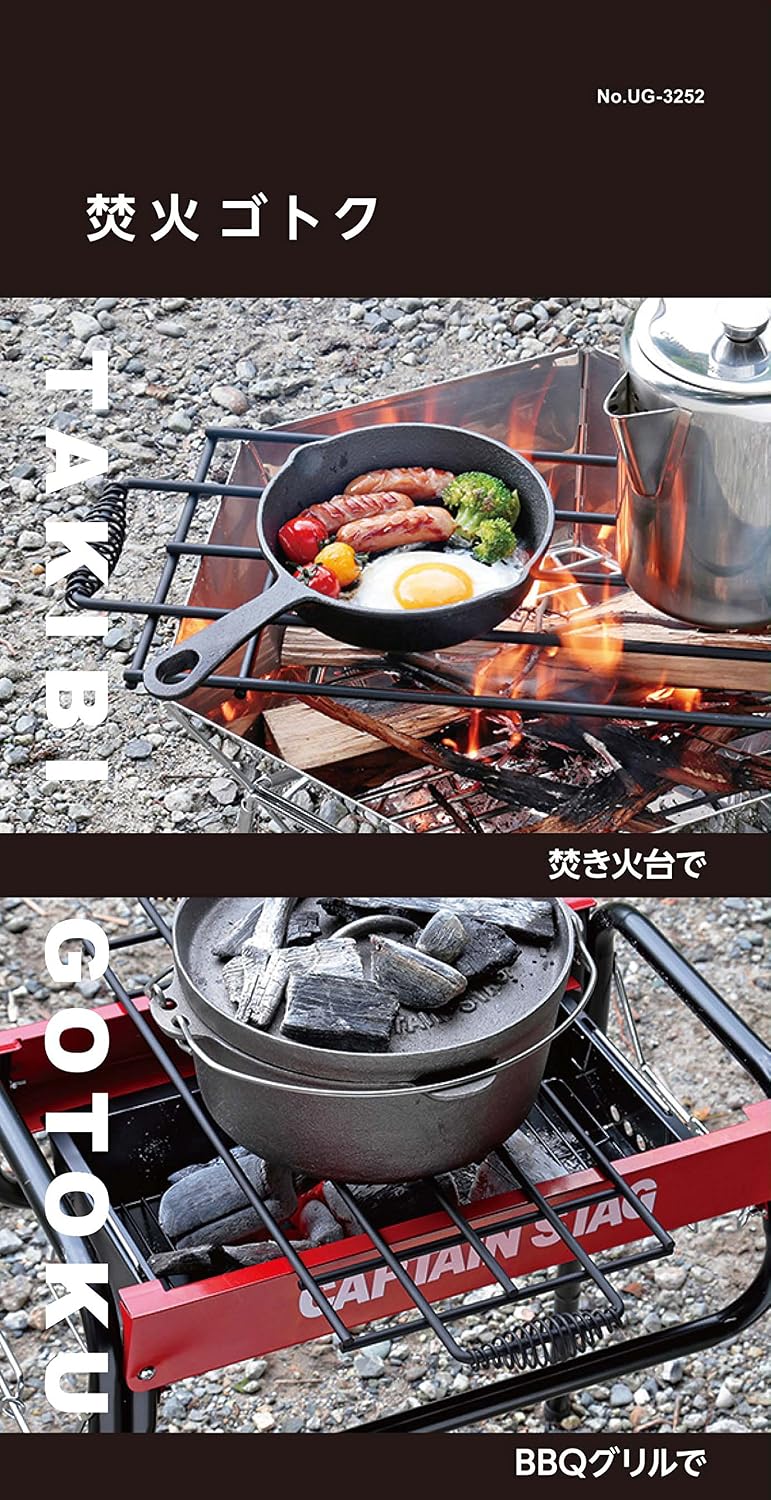 Captain Stag UG-3252 Camping Barbecue, Bonfire, Bonfire Stand, Stovetop, Grill, Black, 22.4 x 9.1 inches (570 x 230 mm)