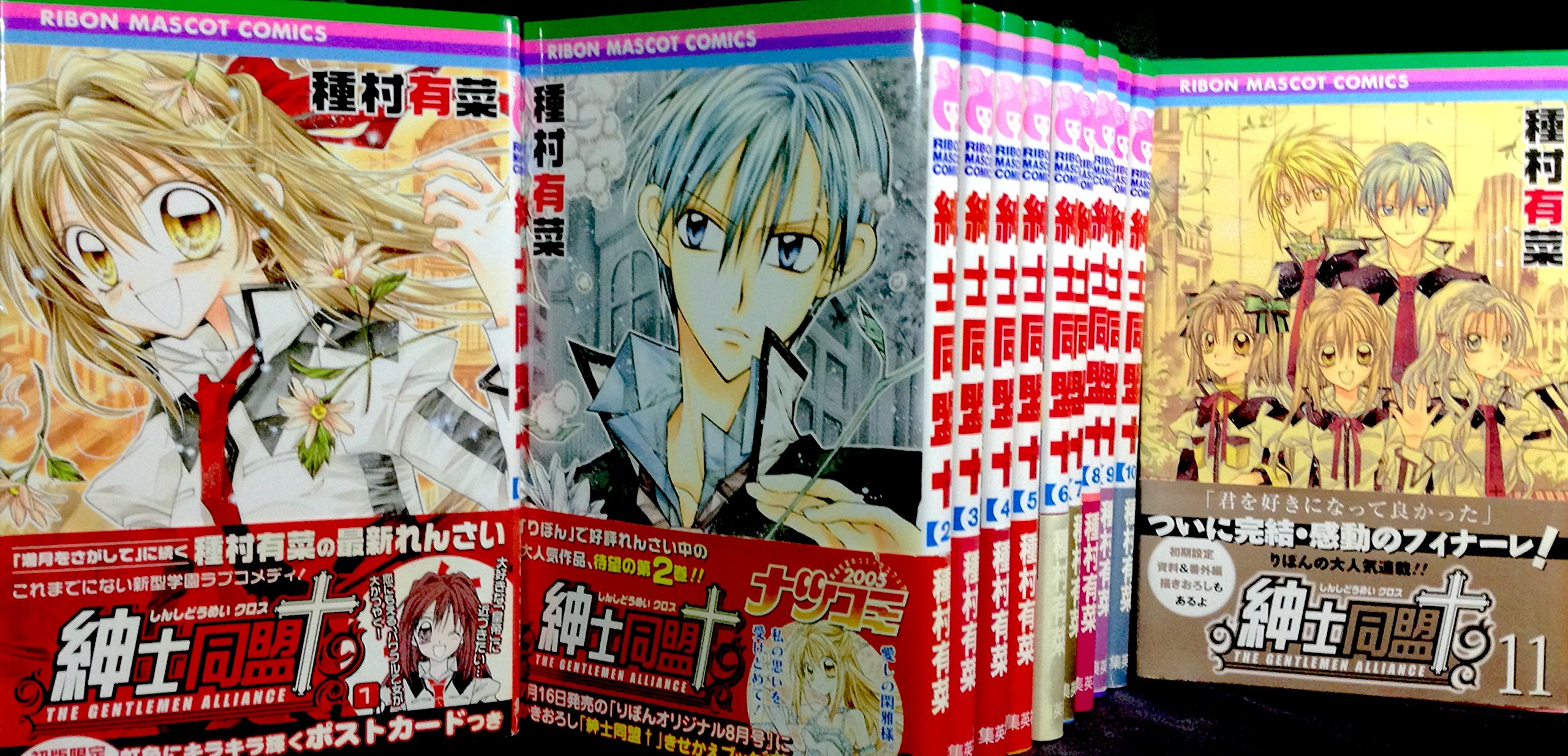 Amazon.co.jp: 紳士同盟+(クロス) コミックセット (りぼんマスコット