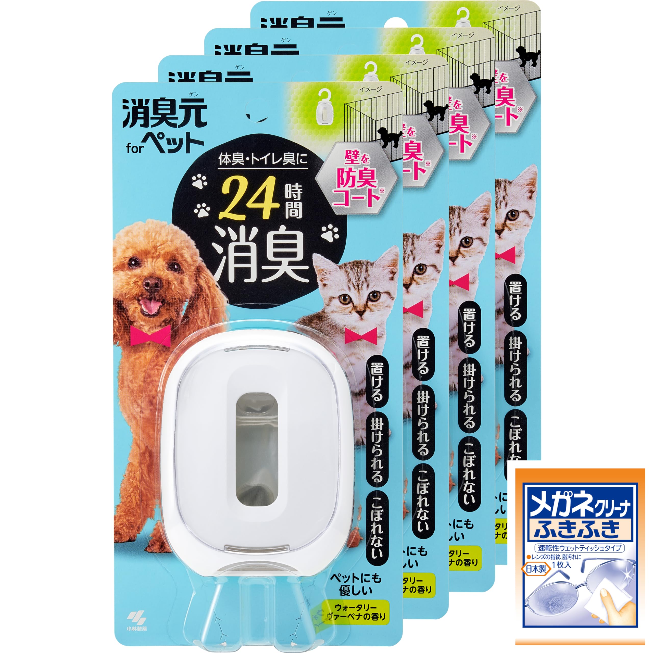 消臭元 【まとめ買い】 ペット用 ウォータリーヴァーベナ 6.2ml ×4個(お…