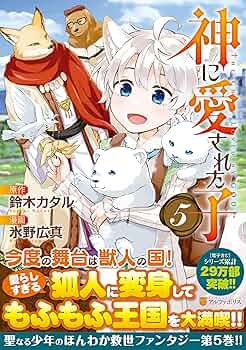 神の国　１～5巻 61xAXrfbF8L._UF350,350_QL80_.jpg