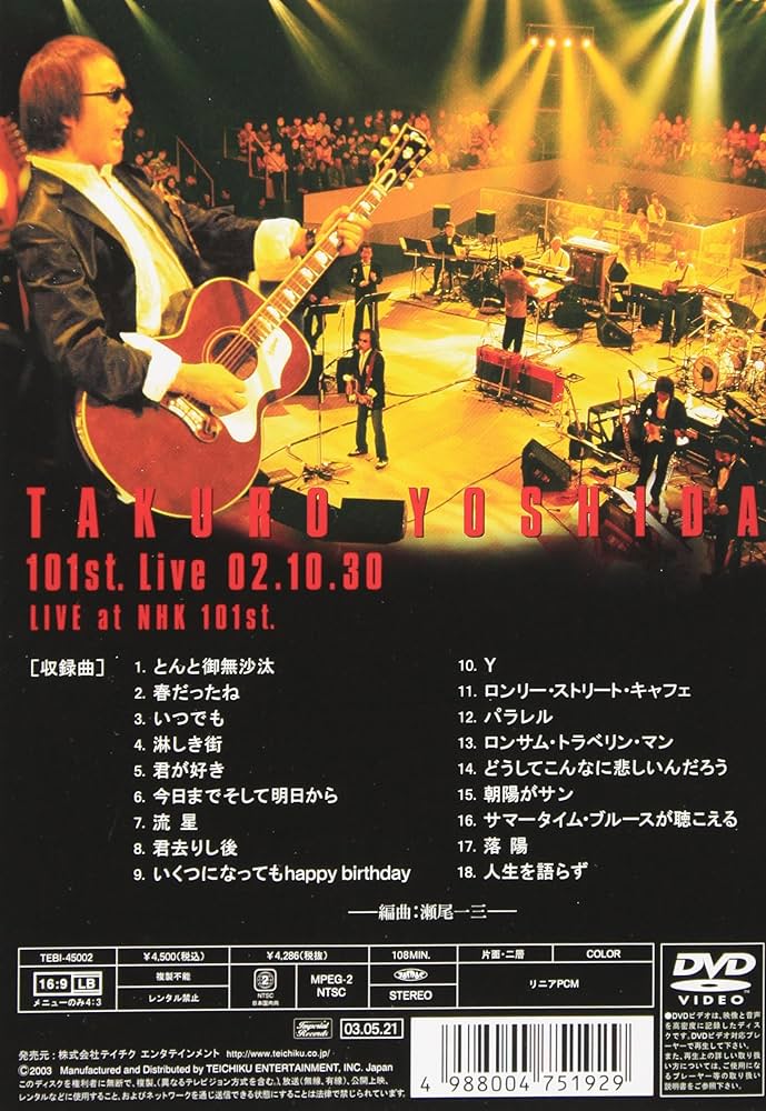 吉田拓郎 バスタオル yt LIVEグッズ 吉田拓郎 バスタオル yt