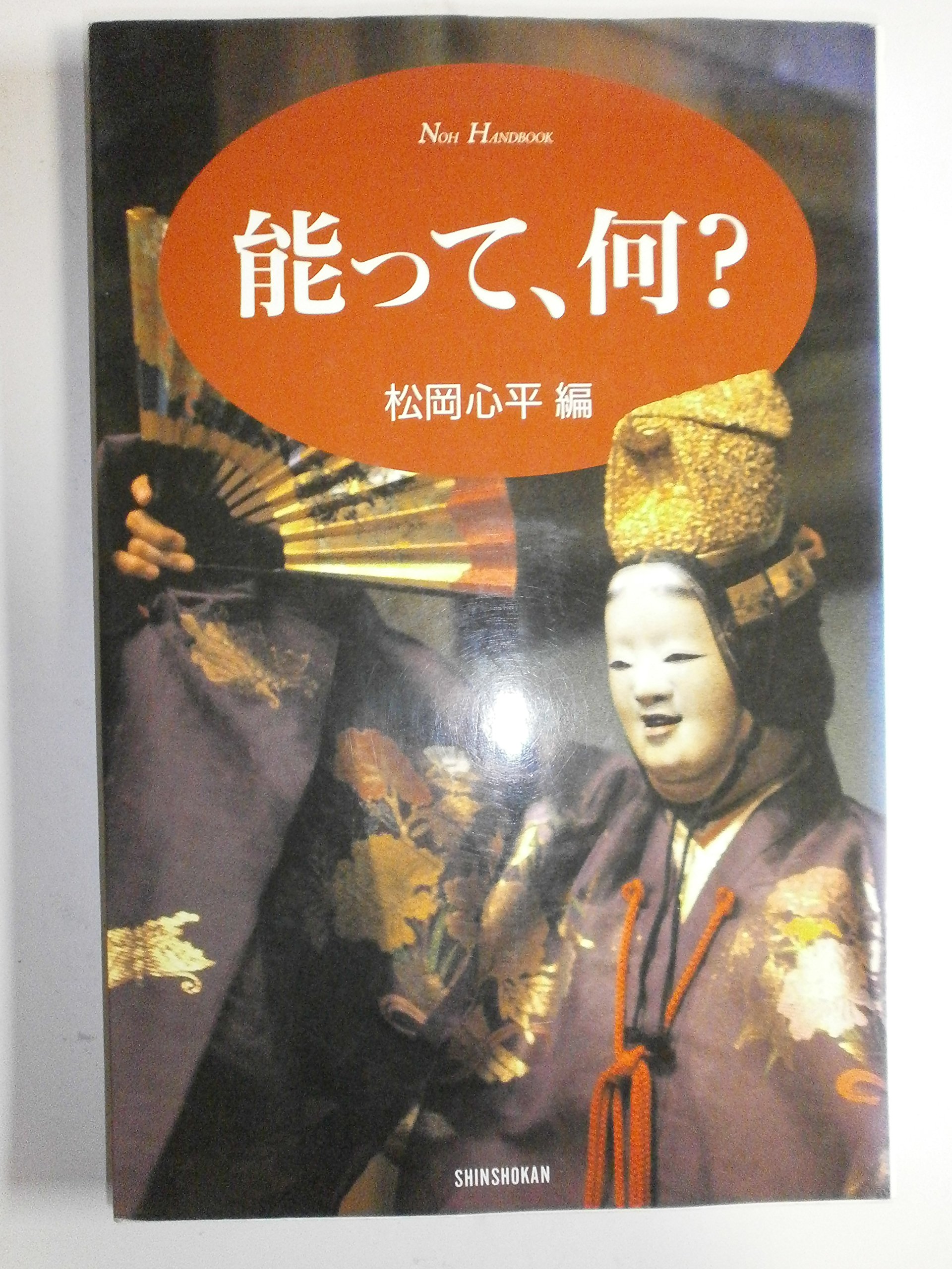 Amazon.co.jp: Shinpei Matsuoka (松岡心平): 本、バイオグラフィー