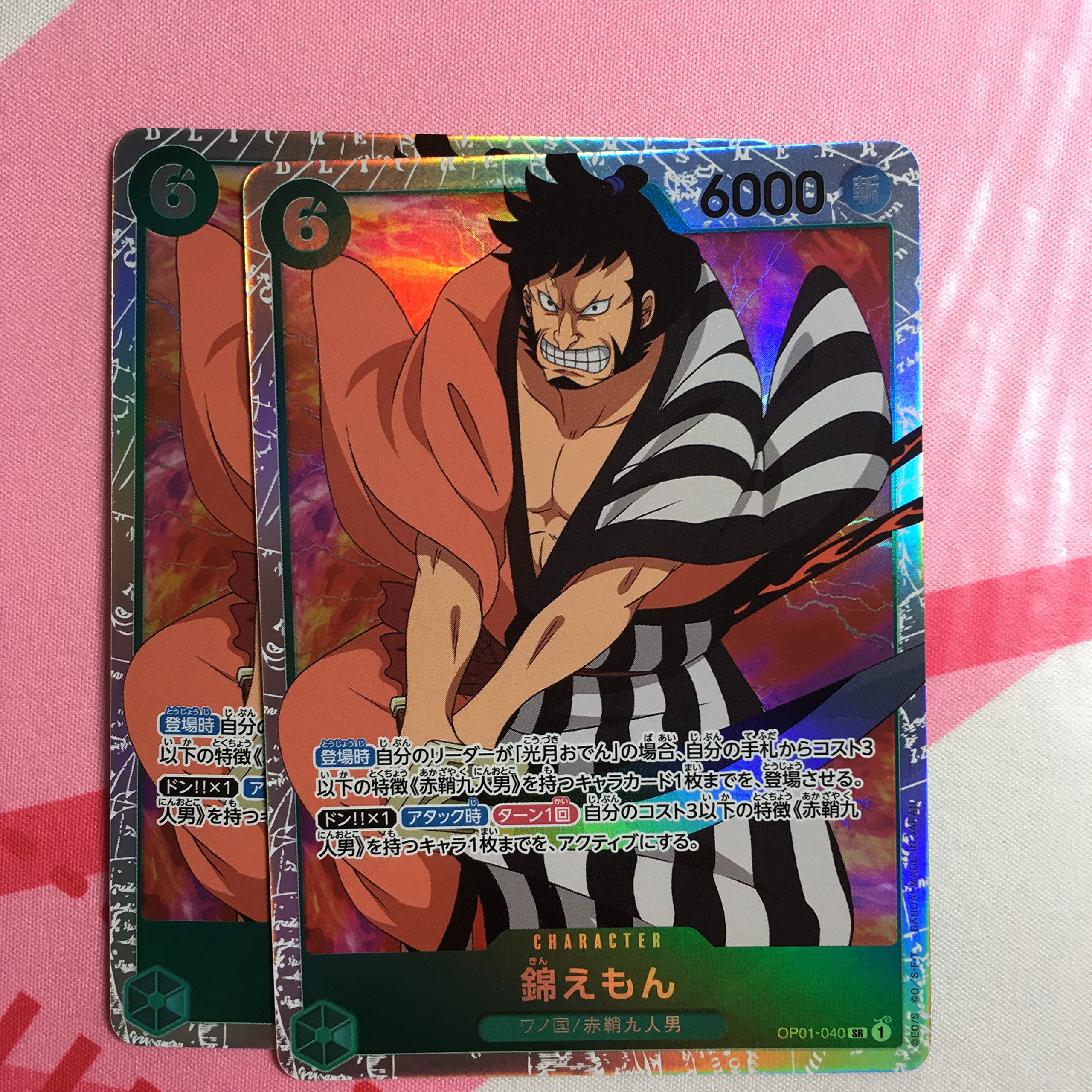 ワンピース カードゲーム shadab memon Amazon.co.jp: ワンピース カードゲーム 錦えもん SR 4枚 one piece
