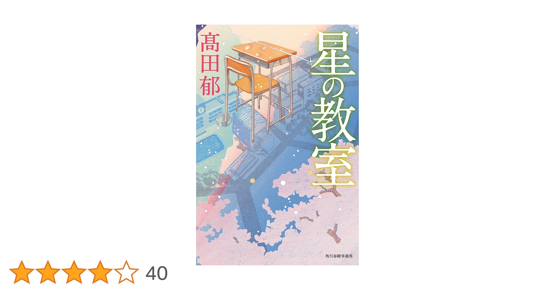 値下げ交渉可能　新品サイン本 星の教室 & アルプス セット 値下げ交渉可能 新品サイン本 星の教室 & アルプス セット