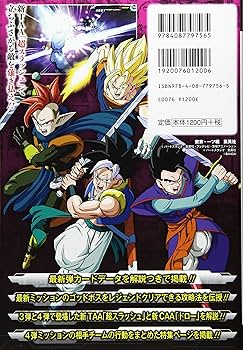 中国簡体版 ドラゴンボール ヒーローズ② 中国簡体版 ドラゴンボール ヒーローズ② 中国簡体版