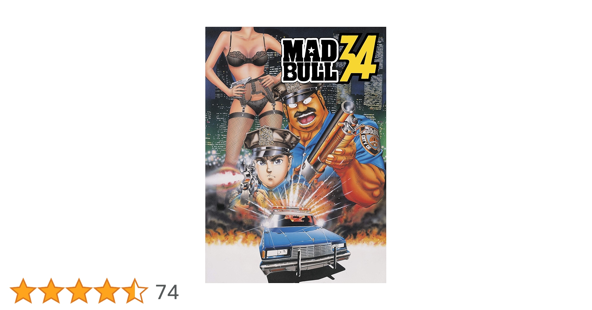マッド・ブル34 コンプリート・コレクション 北米版 DVD 希少 アニメ Amazon.co.jp: Mad Bull 34: the Complete Series [DVD] [Import] : DVD