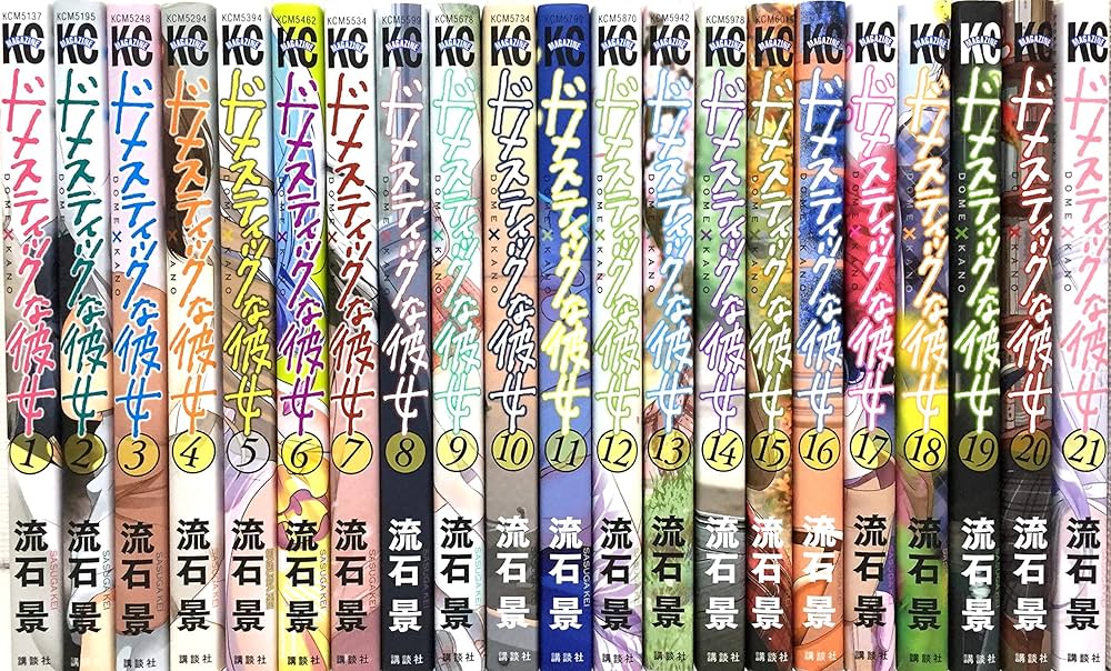 ドメスティックな彼女 コミック 1-21巻セット: unknown author