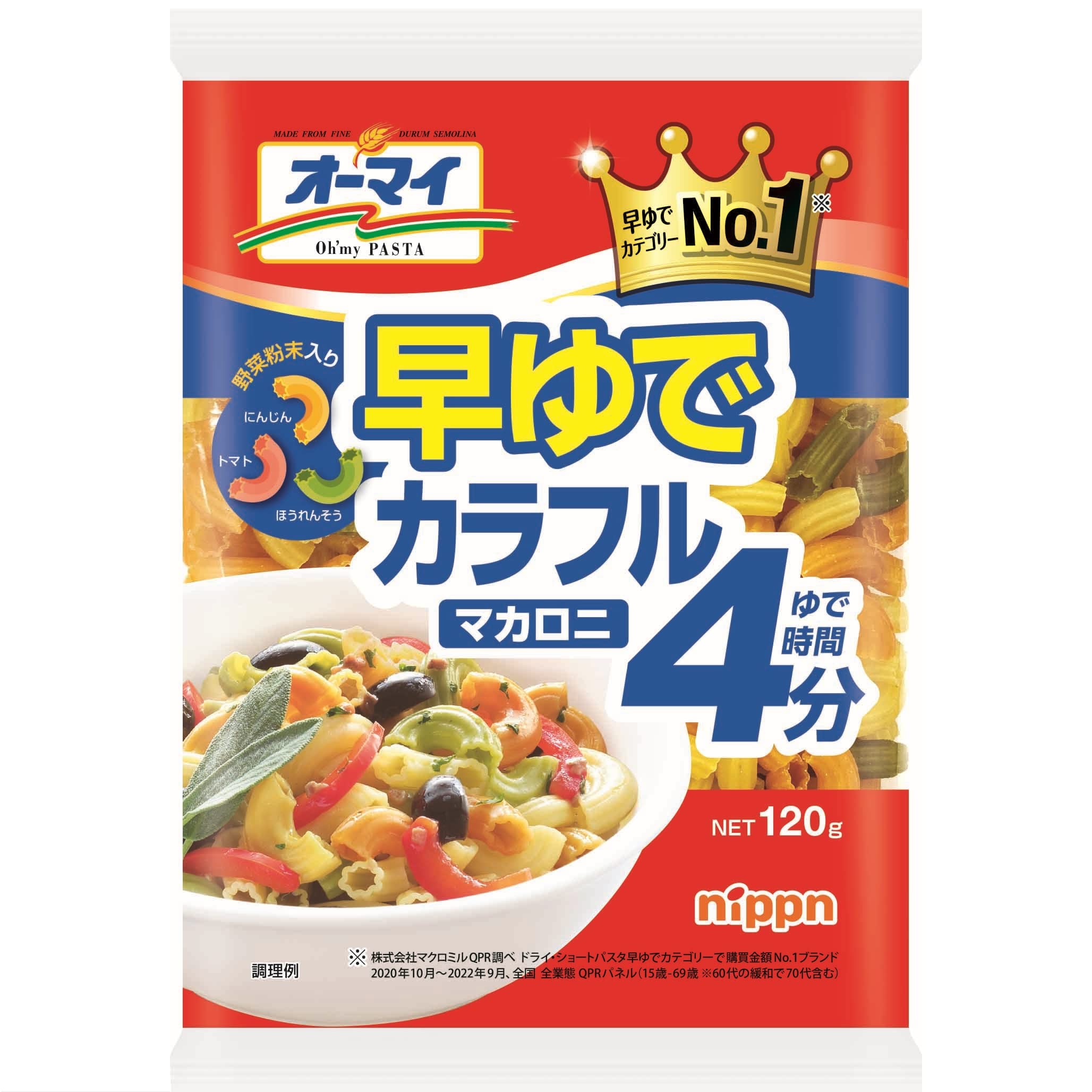Amazon.co.jp: オーマイ 早ゆでカラフルマカロニ 120g ×8個 : 食品 
