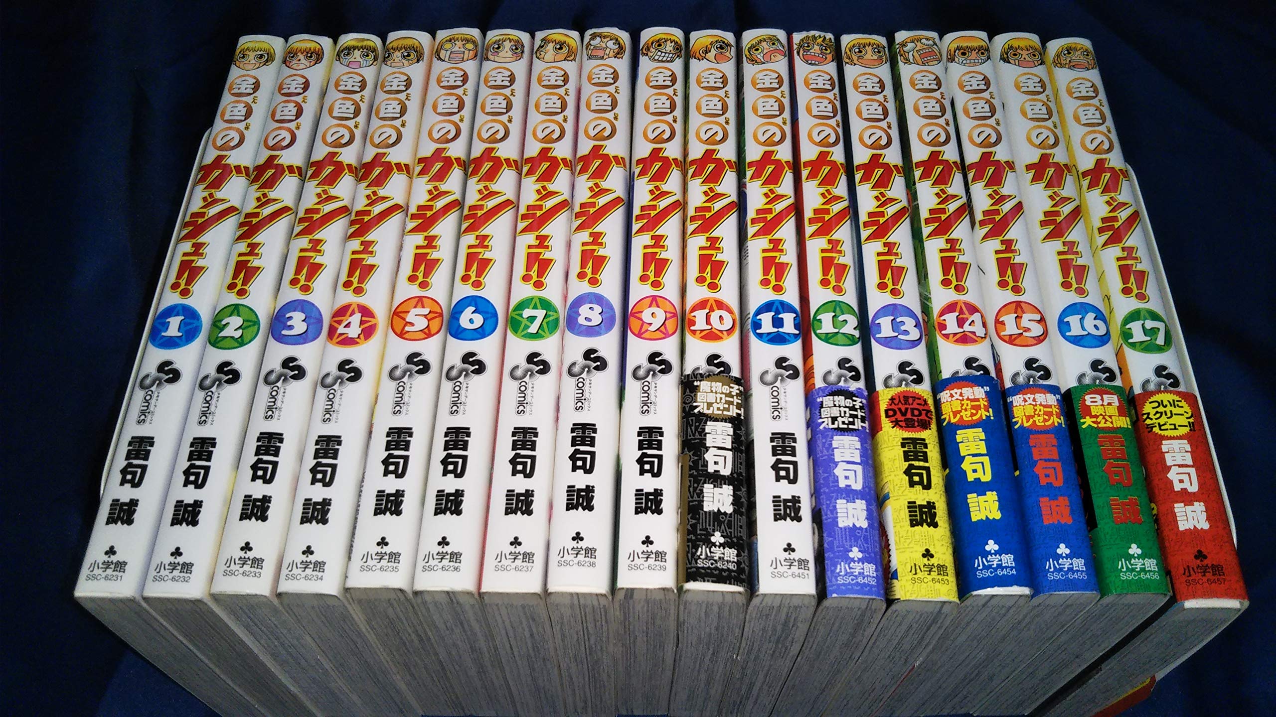 Amazon.co.jp: 金色のガッシュ!! 全33巻完結 [マーケットプレイス