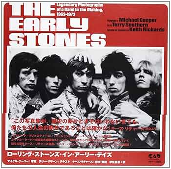 ローリングストーンズインアーリーデイズ | テリー サザーン