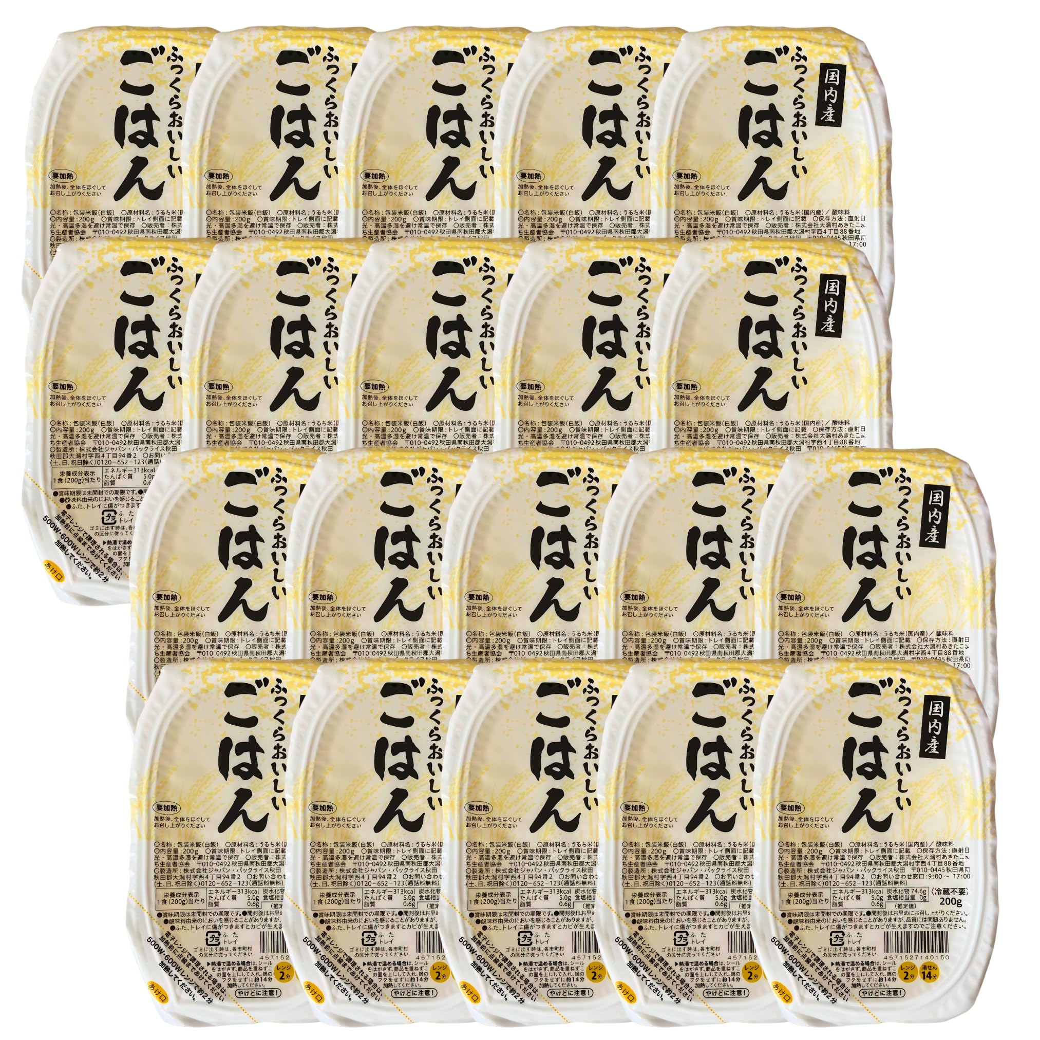Amazon | ふっくらおいしいごはん 国内産 200g×20パック 無菌包装米飯