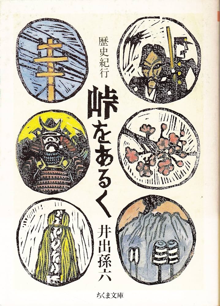【さらに値下げしました】歴史まちづくり法ハンドブック 歴史まちづくり法ハンドブック / ぎょうせいオンラインショップ