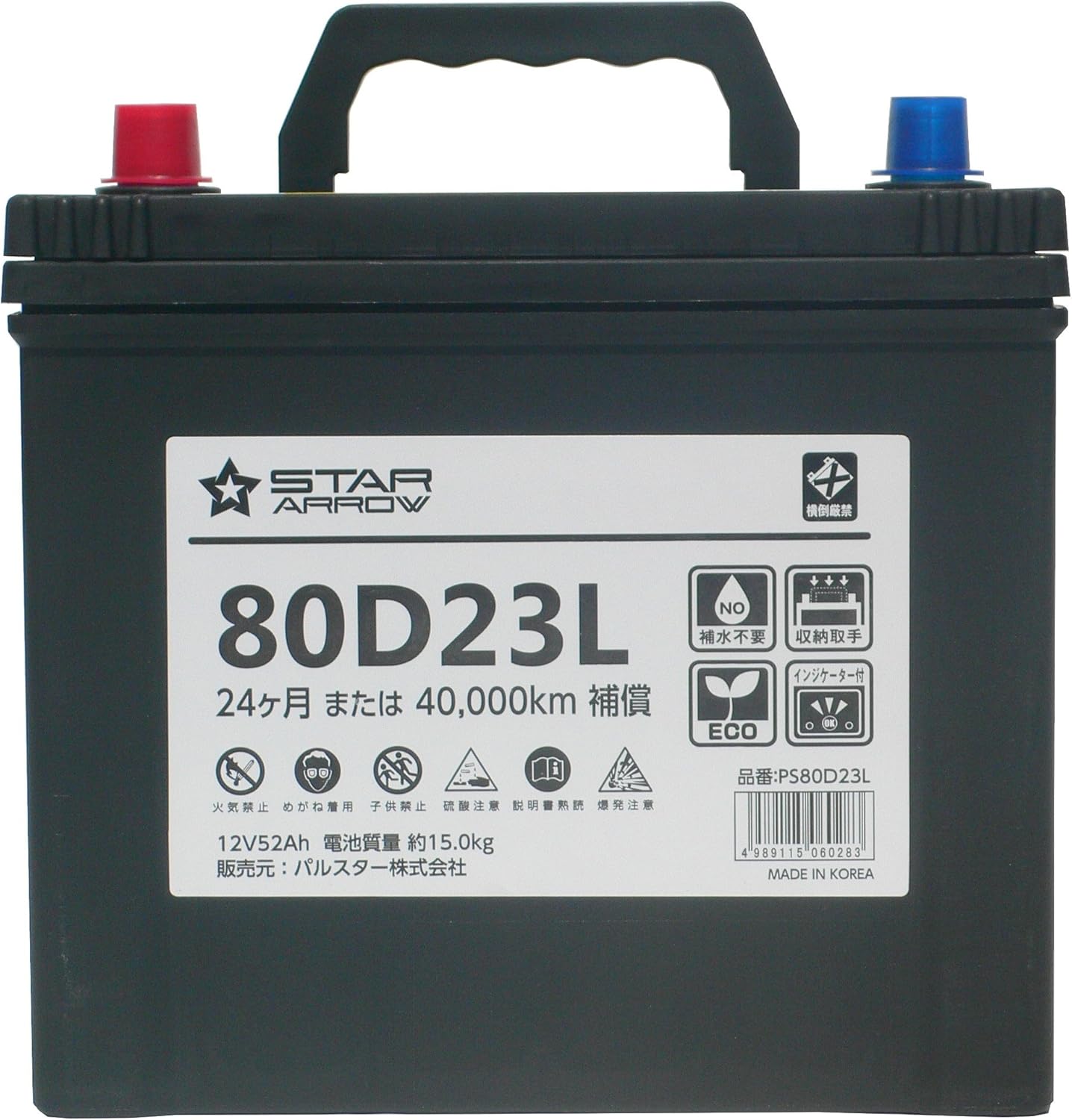 95d31r バッテリー」の人気商品一覧 | 安い商品を通販サイトから探す