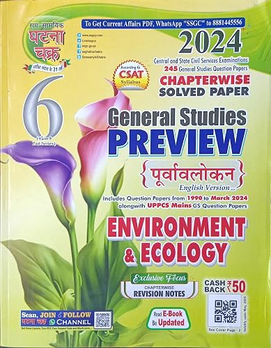 Ghatna Chakra GS Preview (Purvavlokan) Environment &amp; Ecology 2023 (English)