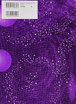 粉体の表面処理・複合化技術集大成 基礎から応用まで/テクノシステム/内藤牧男（単行本） 粉体の表面処理・複合化技術集大成 | 内藤 牧男, 蟹江 澄志