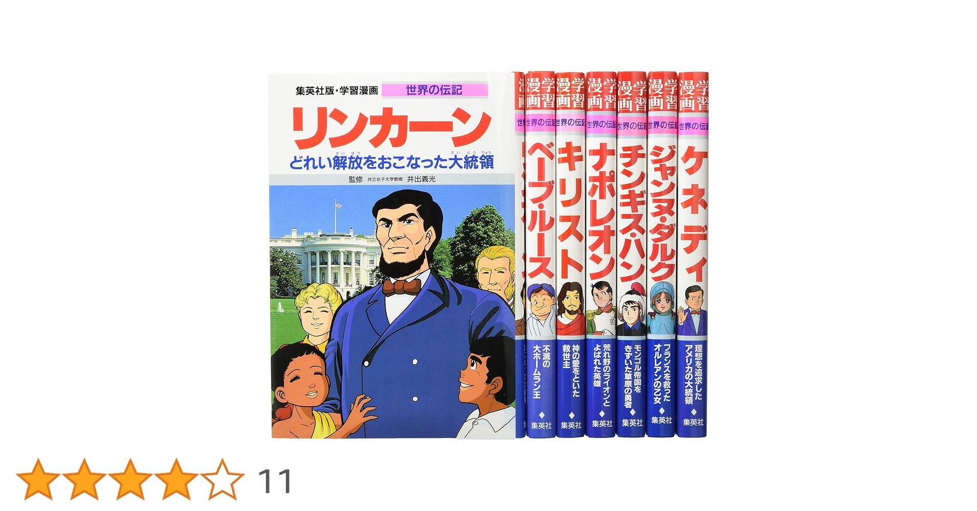 【歴史】世界の偉人・伝記コミック 30冊セット（まとめ売り） 歴史】世界の偉人・伝記コミック 30冊セット（まとめ売り）