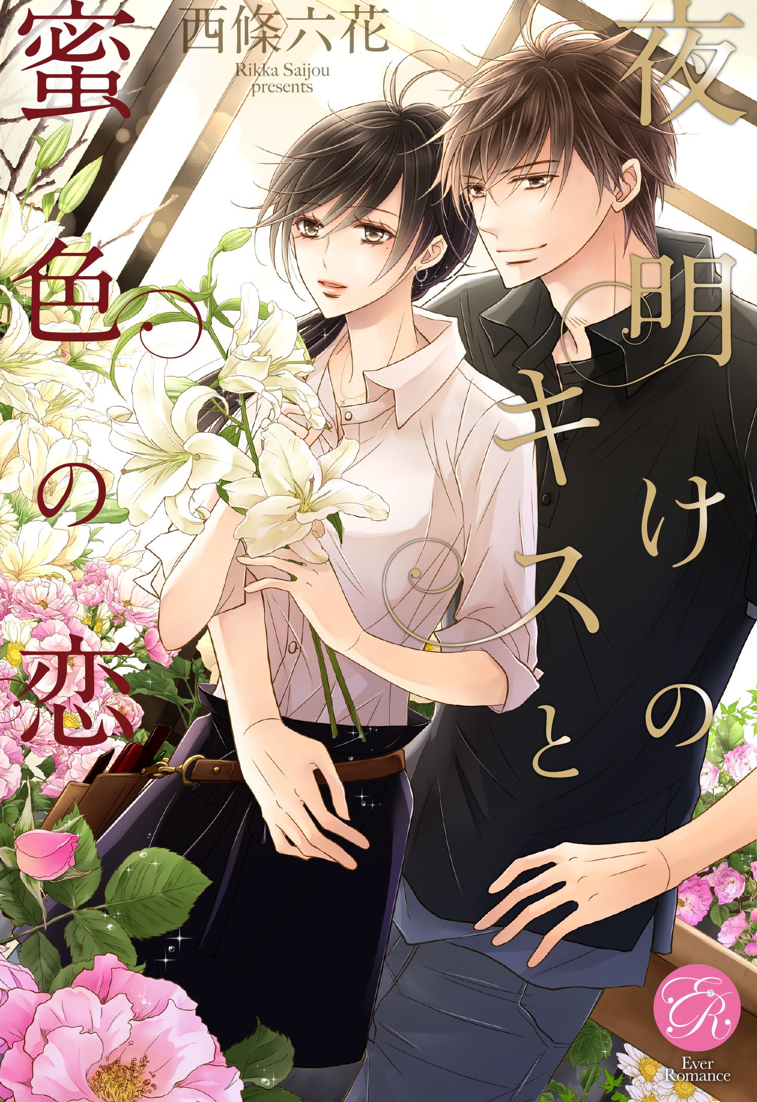 ❤️新品❤️６万円分❤️２９６作品★日本の名作★やさしく聞ける★聞いて楽しむ Amazon.com: 西條六花: books, biography, latest update